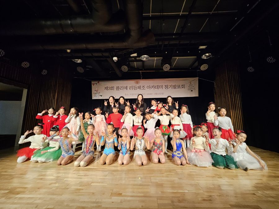 플리에 정기발표회 대표 사진