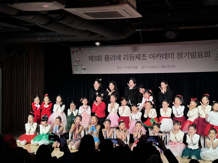 플리에 정기발표회 사진 2
