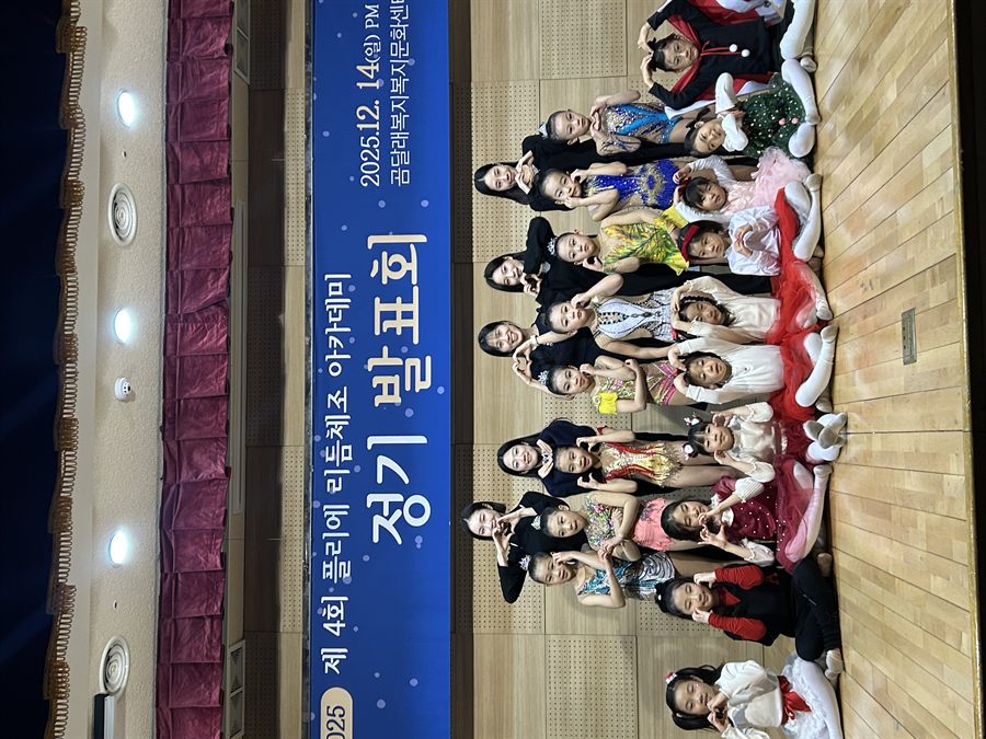 플리에 정기발표회 사진 6