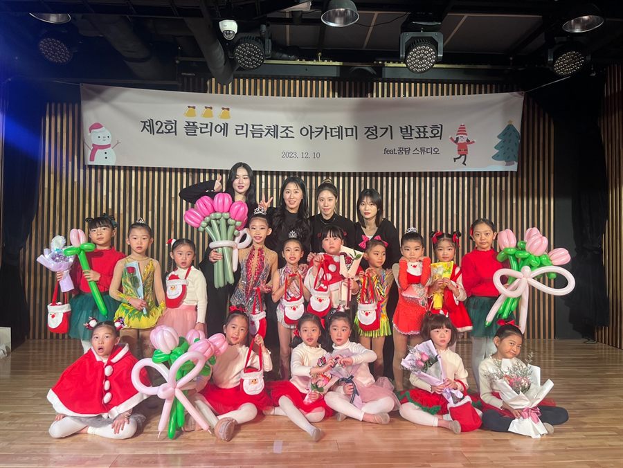 플리에 정기발표회 사진 9