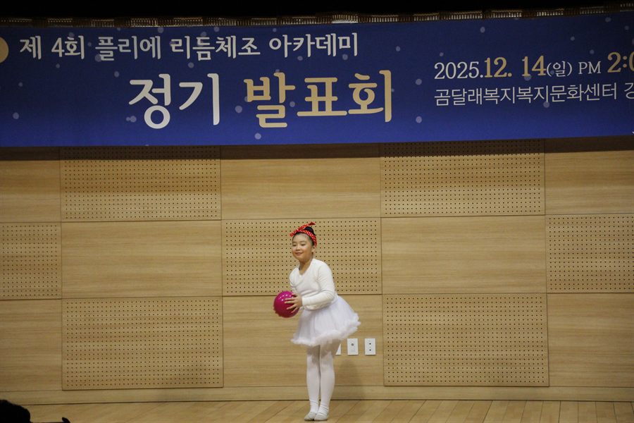 플리에 정기발표회 사진 11