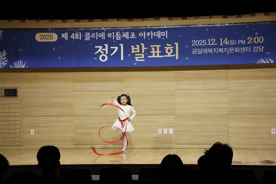 플리에 정기발표회 사진 12