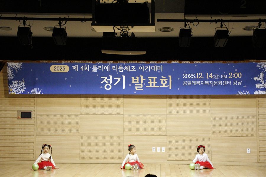 플리에 정기발표회 사진 13